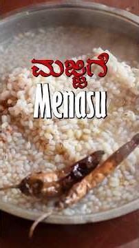Majjige menasu