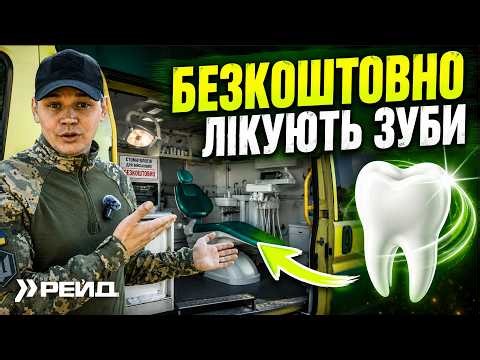 Free dentistry for military personnel | How teeth are treated in the 413th Regiment of the SBS "R...