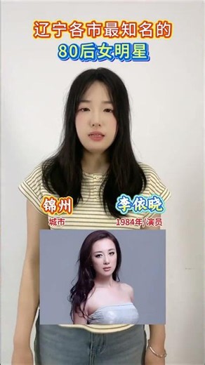 Top 5 Post-80s Female Stars from Liaoning: Dong Jie, Zhang Xiaofei, Ma Li, and More