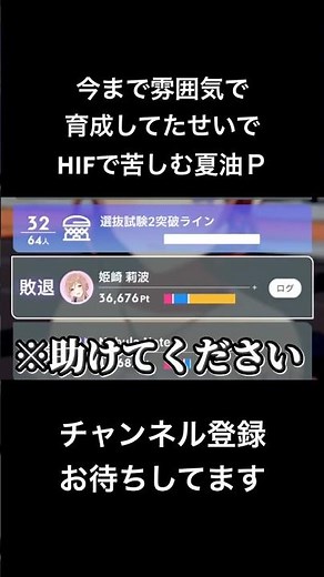 #shorts 今まで雰囲気で育成してたせいでHIFで苦しむ夏油Ｐ #声真似 #呪術廻戦 #jujutsukaisen #死滅回游 #夏油傑 #学マス #はとサブレ #vtuber #バズれ