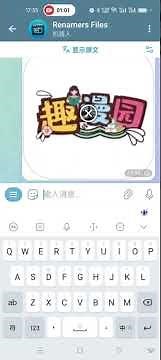 Renamers Files 使用指南，TG频道主推广利器。