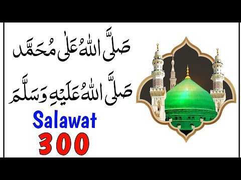 Sallallahu Ala Muhammad Sallallahu Alaihi Wasallam 1000 Times | Salawat | Al Ayat Recitation