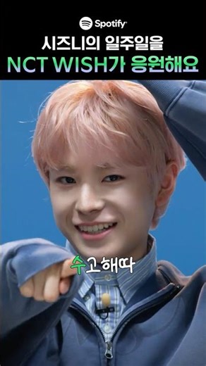 월화수목금토일 NCT WISH 💚