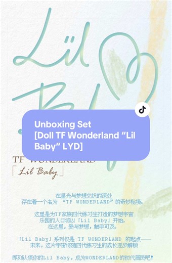 Unboxing Set [Doll TF Wonderland “Lil Baby” 李煜东-LYD] Cre: 爱吃🐟的爱酱 #李煜东 #tf家族四代 #tf家族 #时代峰峻 #gocbocboc