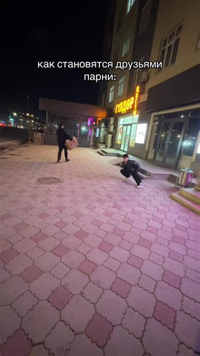 тгк-elmiput @baxaorion #rge #fyp | guy and friends