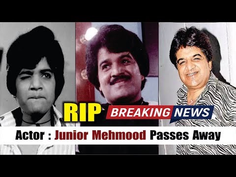 Actor Junior Mehmood Passed Away | RIP Junior Mehmood | Junior Mehmood Death News