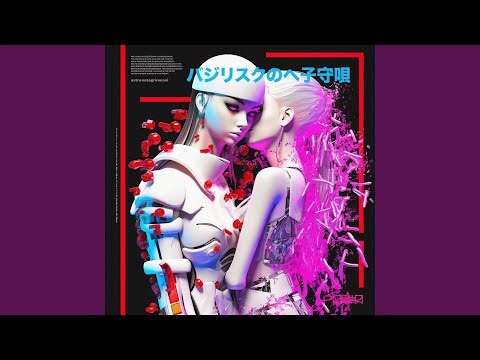 Basilisk’s Lullaby