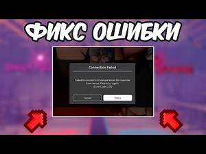 How to Fix ERROR 279 and Bypass the Roblox BLOCK in 2025!