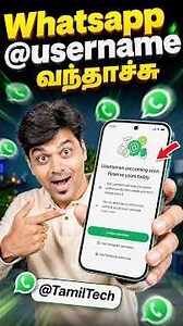 😱 WhatsApp கொடுமைகள் 😨 New Username 💥 #shorts