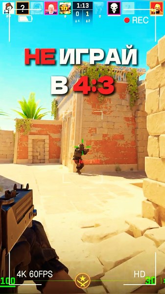 16x9 или 4x3 : КАКОЕ ЛУЧШЕ и ПОЧЕМУ? #кс2 #ксго #cs2 #csgo #funny #gameplay #игра #кс #skill #aim