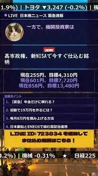 一度だけ言う。今がチャンスな理由#40代投資#50代投資#中高年投資#老後資金#老後対策#40代からの投資#50代からの投資 #株式投資#高配当株#投資初心者#日本株#株式#老後資金#投資#投資初心者