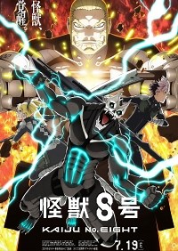 Сериал Кайдзю № 8 2 сезон Kaiju No. 8 смотреть онлайн бесплатно!