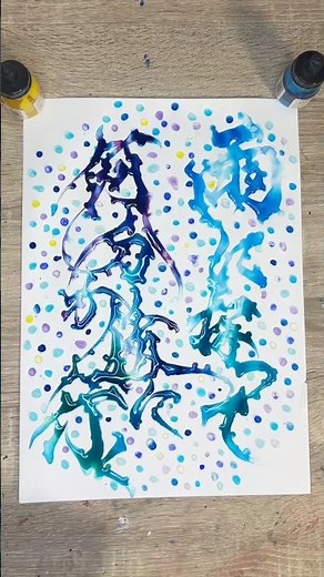 I tried writing the lyrics to Sakanaction's "Yoru no Odoriko" (Night Dancer).