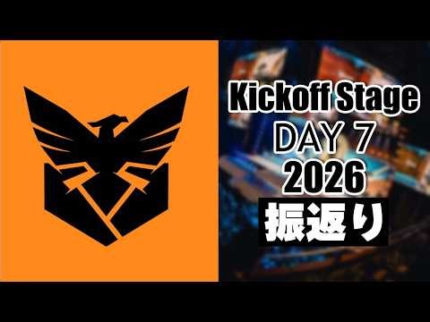 【振返り】負けたら終わりのSecretだが、Noaが違いを見せつけた！Secret vs Fnatic, Shifters vs RBLS（EML Day7）：レインボーシックスシージ