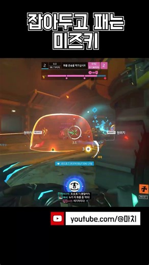 You Can't Escape Mizuki | #Overwatch #shorts #Mizuki