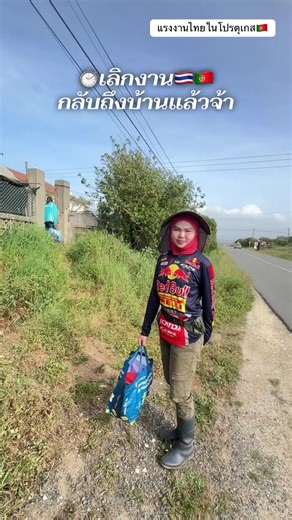 เลิกงานกลับถึงบ้านพักผ่ิอนกันจ้า🥰🇵🇹#คนไทยในโปรตุเกส🇹🇭🇵🇹 #งานสวนเฟิร์นโปรตุเกส🇵🇹 #ฟีดดดシ #สาวอุดร