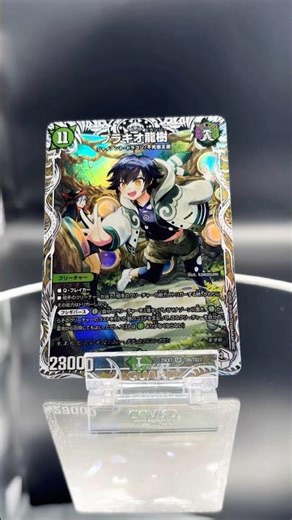 ブラキオ龍樹 回転レビュー #デュエマ #ドラゴン娘になりたくないっ