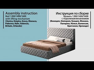 Assembly instruction. Bed 1200/1400/1600 with lifting mechanism