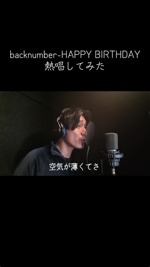 Celebrate with back number's HAPPY BIRTHDAY Cover