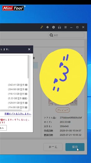 【完全解説】ごみ箱に消えたデータを確実に復元する方法 #windows #ショート #データ復元 #ファイル #データ復旧 #shorts