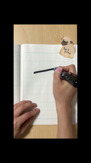 Learning Hiragana: Writing the Character “ち” in Japanese