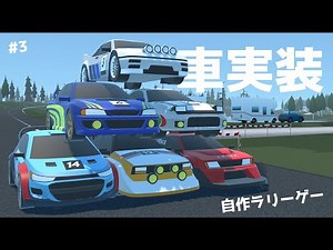 自作のレースゲームに車を実装しまくった #3【Unity】