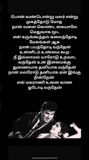 NAAN MALARODU with Lyrics | Jaishankar | T.M. Soundararajan | Kannadasan | P. Susheela | HD Song