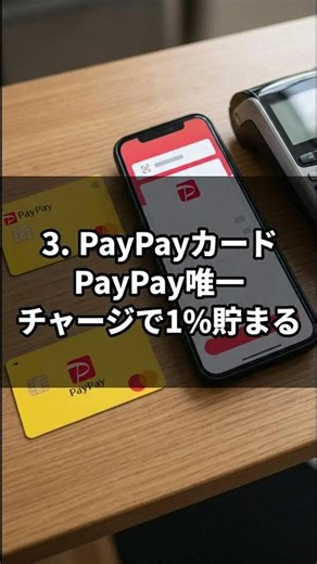 【どこでも1%超え！】日常使い最強の"神"クレカ3選