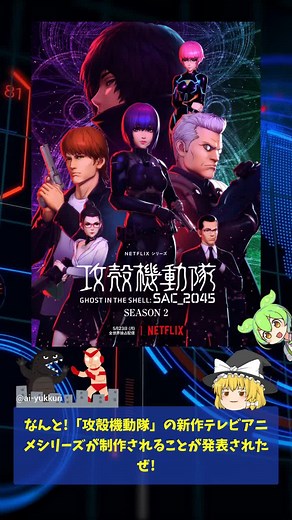 TikTokでAIニュース解説さんをチェック！