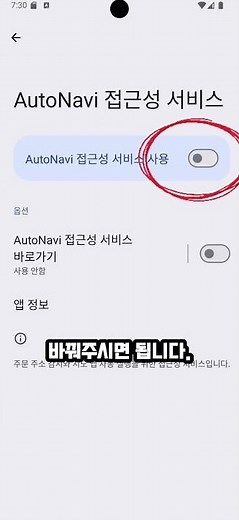 How to Set Up Auto Navi｜From Master/Receiver Phone Configuration to Address Transfer Testing