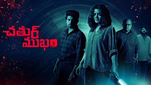 Watch Chathur Mukham Full Movie Online in HD Quality | Download Now