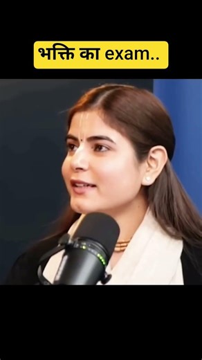 भक्ति का exam...!! #chitralekhaji​ #exam​ #bhakti​ #love​ #krishna​