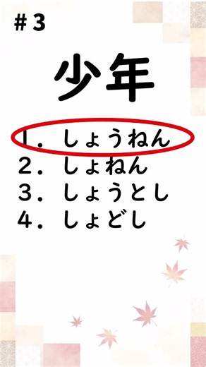 JLPT N3 Kanji Reading｜5 Questions｜Silent Study#11-3
