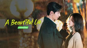 A Beautiful Lie(Thai ver.) Episode 21– Download APP to Enjoy Now!