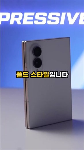 요즘 대세 폴더블폰! 나에게 맞는 종류는 플립8 vs 폴드8?