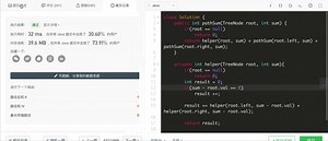leetcode 437 前缀和
