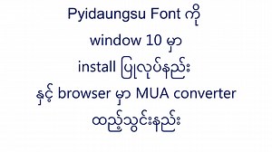 3.7K views · 77 reactions | Pyidaungsu font ကို Windows 10 မှာ...