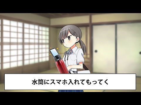 みんなの修学旅行エピソードがあるあるすぎるわｗｗ【ツッコミ】【学校】
