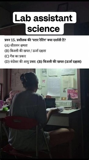 rajasthan important Lab assistant questions|| #bstc #gk #patwari #upsc #cet #labassistantvacancy#ldc