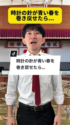 卒業のプレゼントは何が欲しいですか？ 使用楽曲：@ばんけん/Banken ｢ウミユリ海底譚」 #だいじろう劇場 #ショートドラマ #感動 | graduation hawaiian