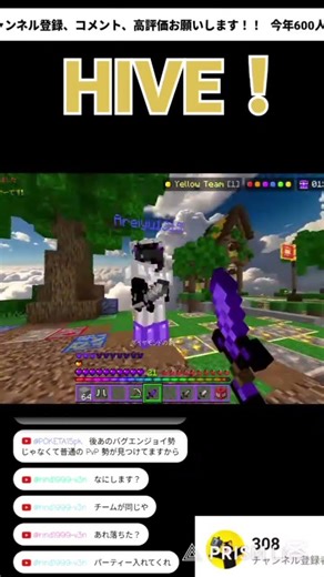 【600人まであと291人！】 #マイクラ #minecraft #自作編集 #hiveskywars #マインクラフト #まいくら