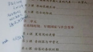 初中历史：七年级历史上册知识点讲解和总结