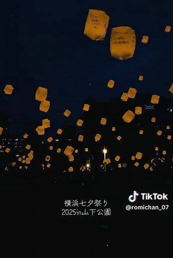 2025.7.5 横浜山下公園にて ランタン七夕祭りにgo ライブでみんなで見たかったけど 電波0状態で 一人で動画とってきました 山下公園では初のランタン きれいでしたよ #山下公園 #横浜七夕祭り2025 #みなとみらい #yokohama #ランタン