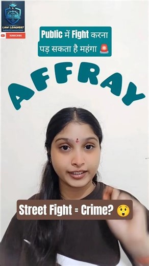 “Public Place पर Fight करना Crime है! | Affray Explained | Bharatiya Nyaya Sanhita 2023”