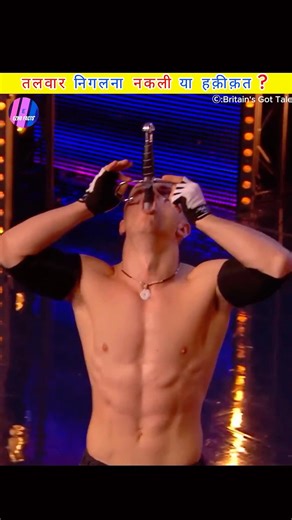 How Sword Swallowing is ACTUALLY Done! 🗡️😱 #Shorts