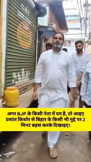 बांकीपुर से प्रशांत किशोर का जीतना तय है