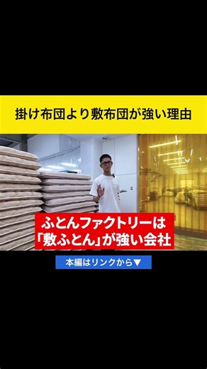 Why a mattress is stronger than a comforter