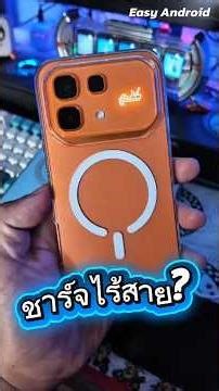 Does the Infinix Note 60 Pro support wireless charging? | Easy Android