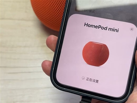 苹果HomePod mini音响怎么连接