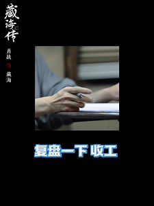 34 reactions | 20250523 Xiao Zhan studio Weibo update ខ្ចូតពេកហេីយព្រះអេីយ​ 﫶❤️ #រឿងព្រេងហ្សាងហៃ #藏海传 #LegendofZangHai | LWJ Dream | Facebook